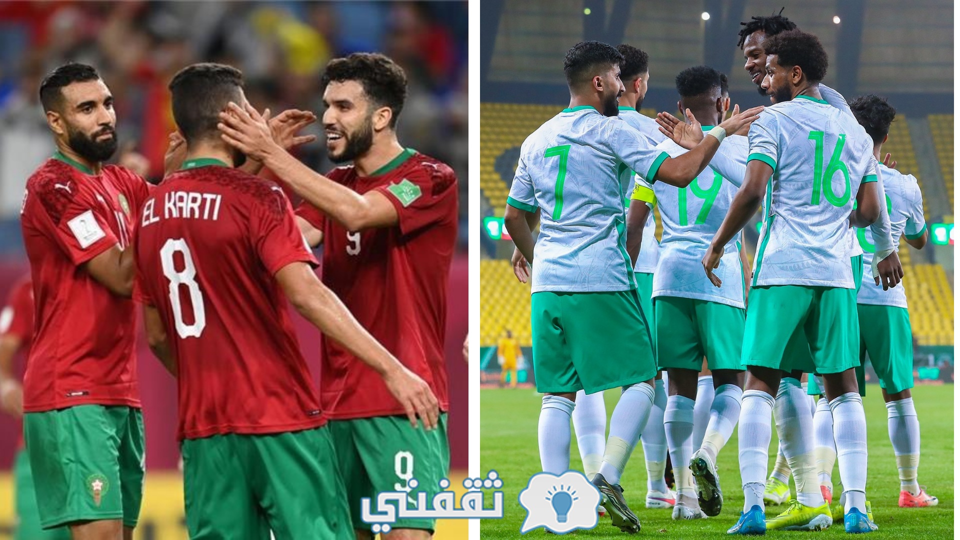 نتائج مباراة المنتخب السعودي