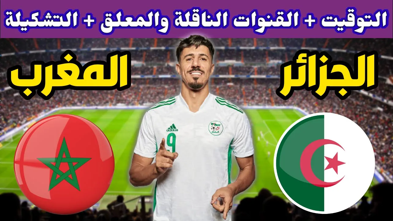 من فاز في مباراة اليوم