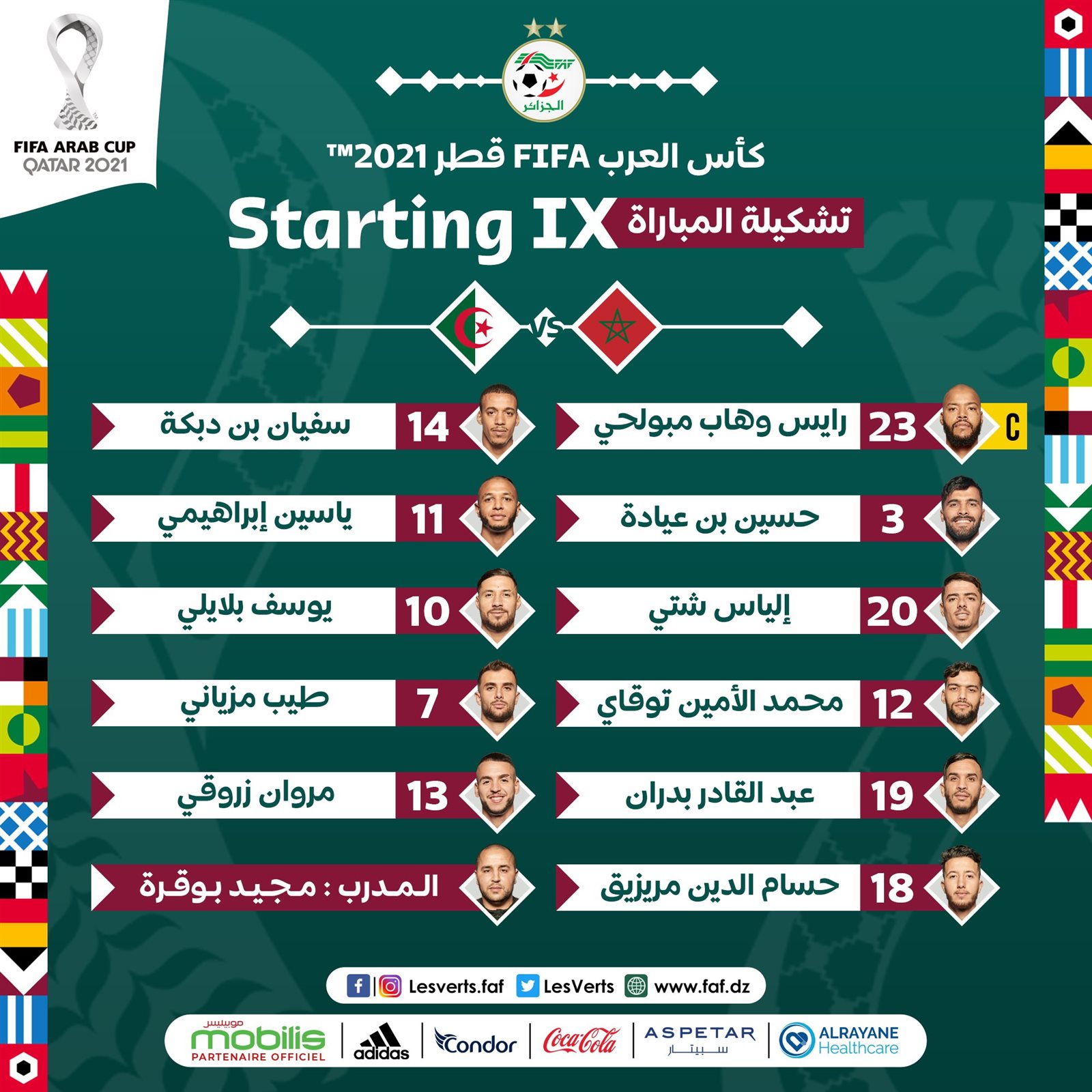 مباراة المغرب والجزائر اليوم كأس العرب