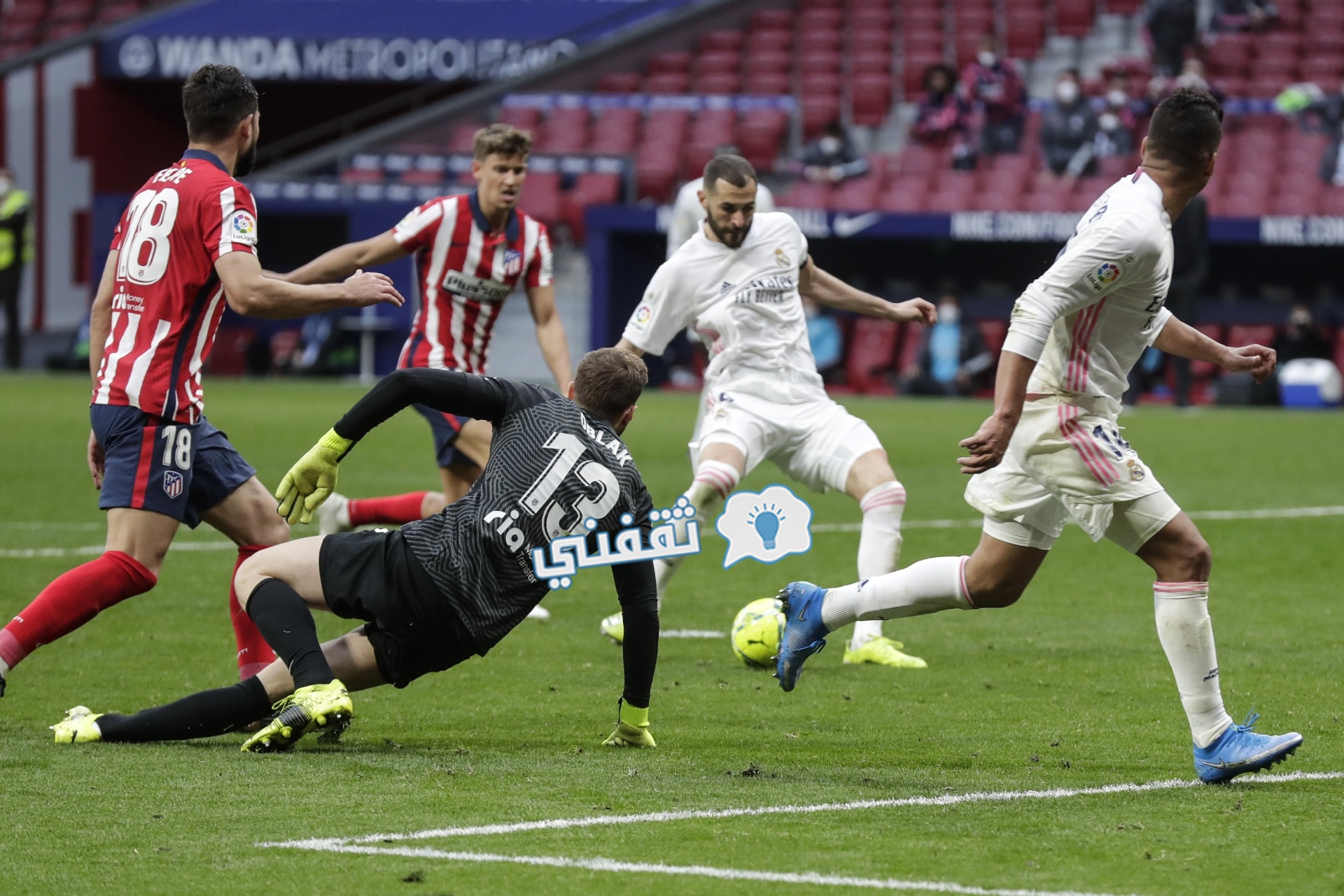 مباراه ريال مدريد وأتلتيكو مدريد