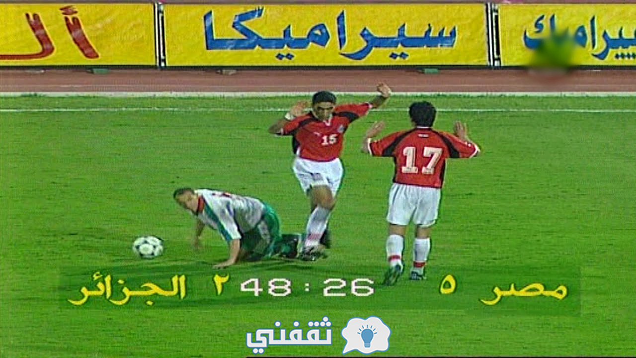 مباراه مصر والجزائر