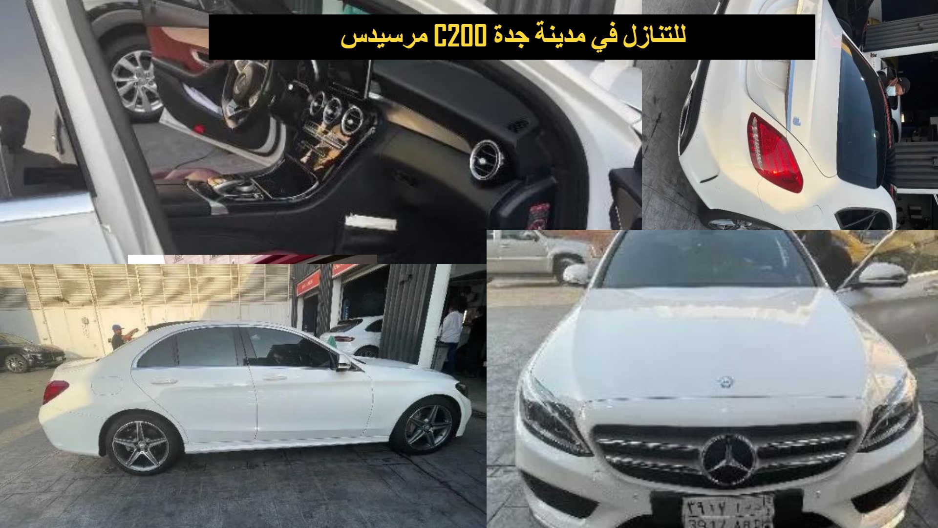 مرسيدس C200 للتنازل في مدينة جدة