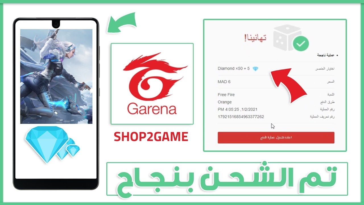 الآن Garena Free Fire دخول مركز قارينا فري فاير لشحن جواهر 2022 بالأيدي