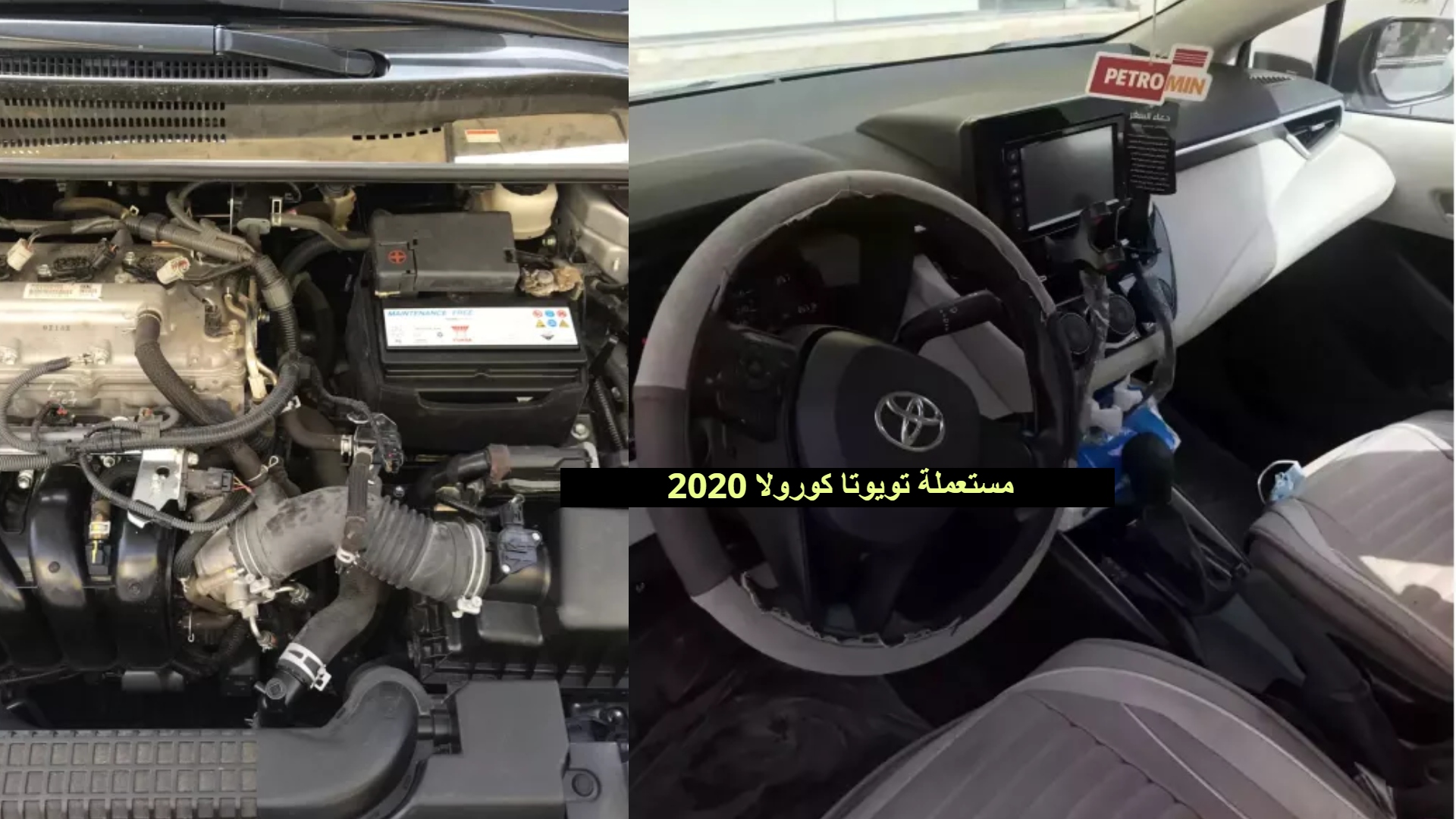 مستعملة تويوتا كورولا 2020