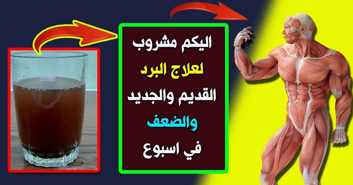 مشروب تقوية المناعة