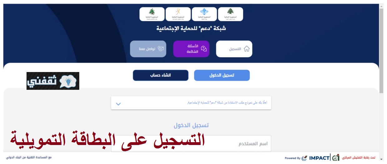 رابط تسجيل البطاقة التمويلية