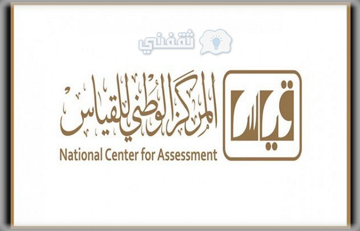 اختبار قياس للجامعيين