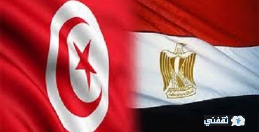 موعد مباراة مصر وتونس