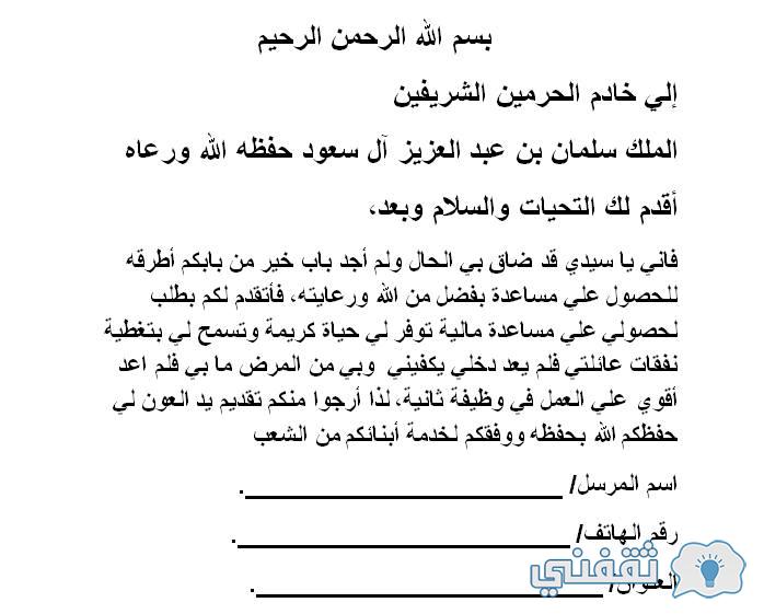 طلب مساعدة www.my.gov.sa الديوان الملكي 1443 نموذج وشكل الطلب والوثائق المطلوبة طلب مساعدة www.my.gov.sa الديوان الملكي 1443 نموذج وشكل الطلب والوثائق المطلوبة