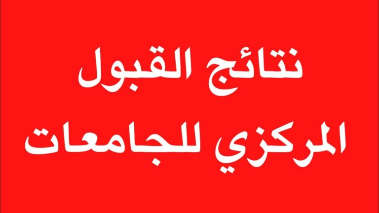وزارة التعليم العالي العراقية