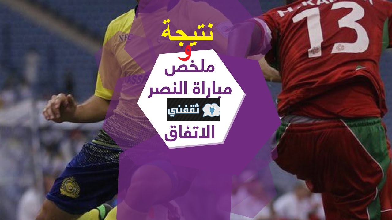 فوز الاهلي على الهلال 12-0