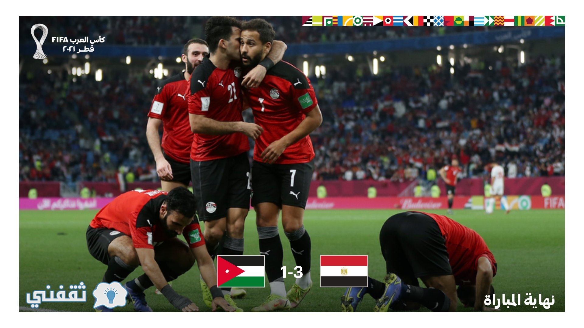 نتيجة مباراة مصر والاردن اليوم
