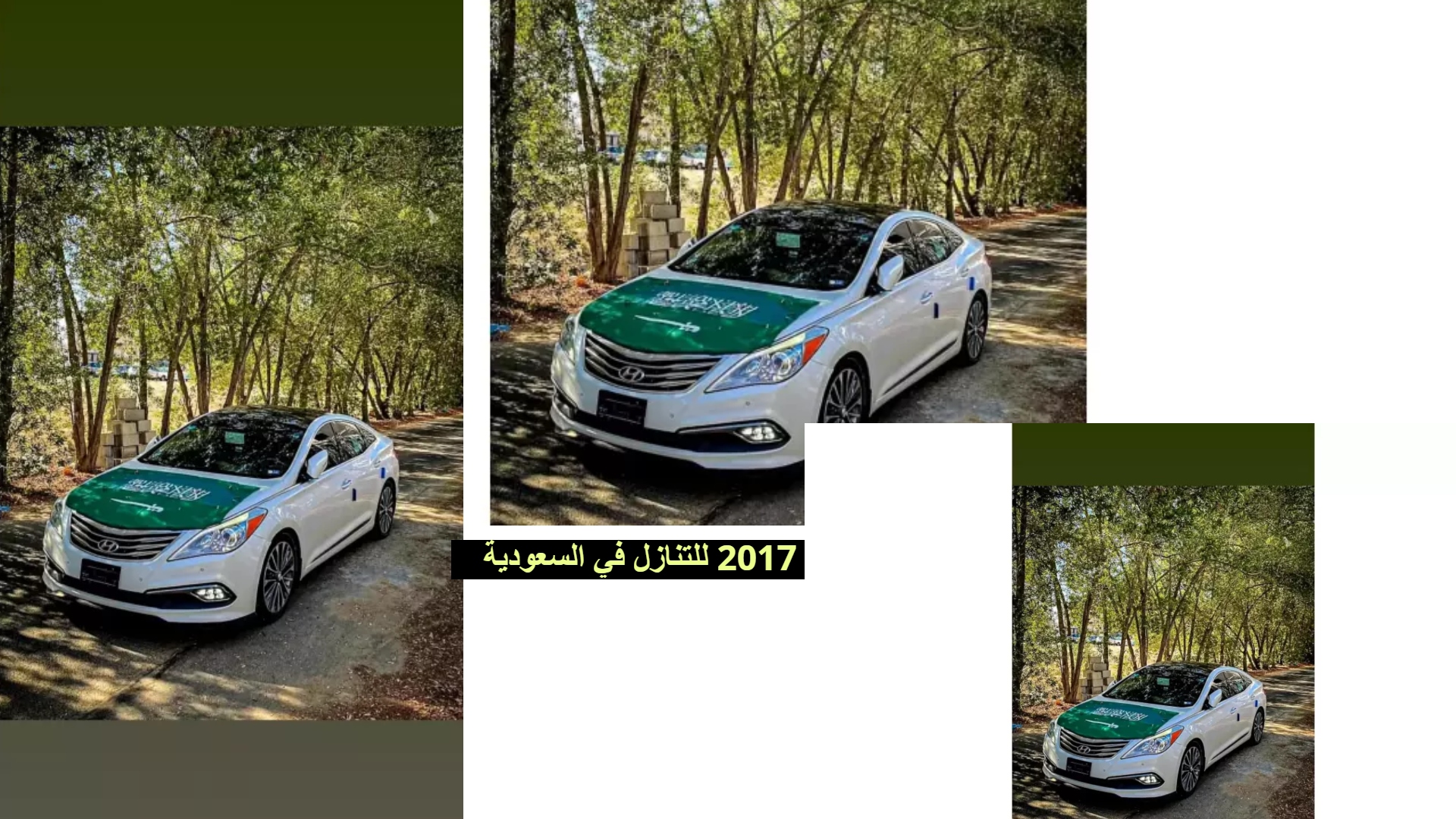 هيونداي أزيرا 2017 للتنازل في السعودية
