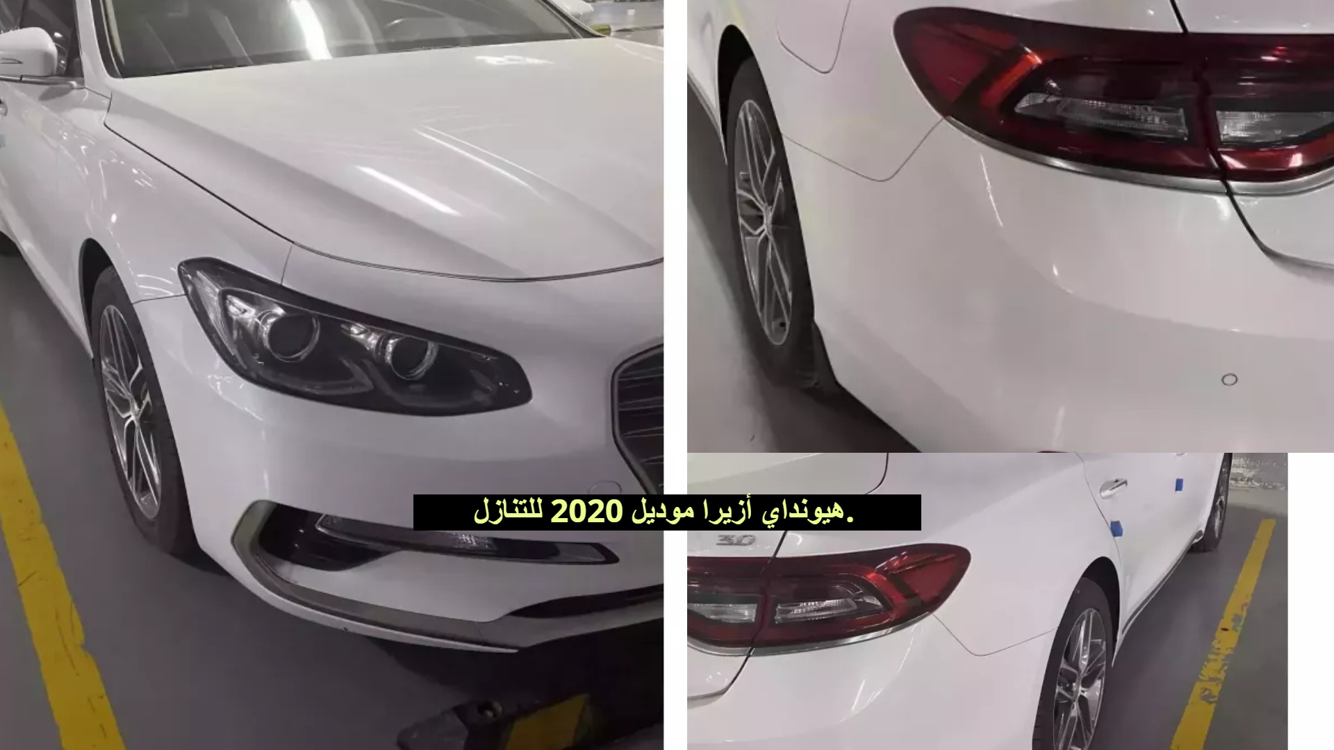 هيونداي أزيرا موديل 2020 للتنازل.