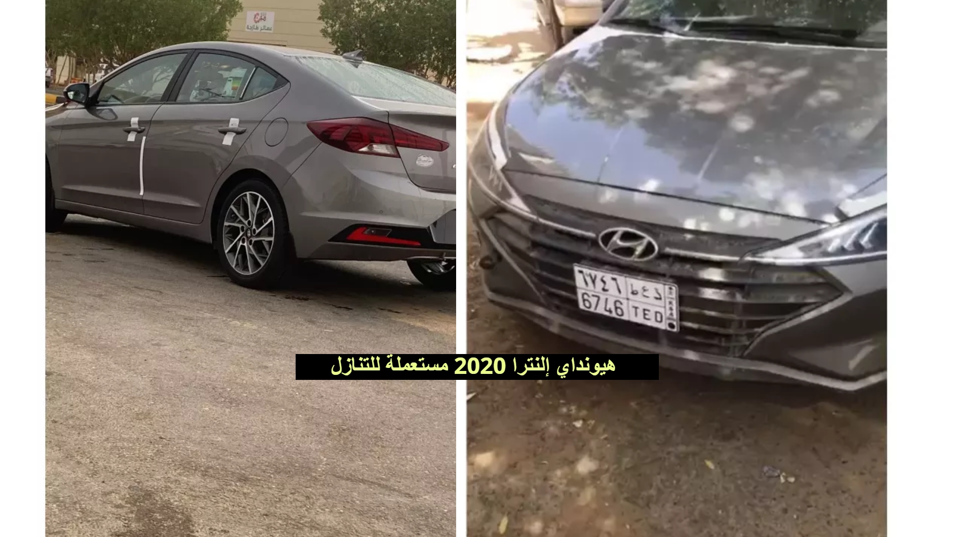 هيونداي إلنترا 2020 مستعملة للتنازل