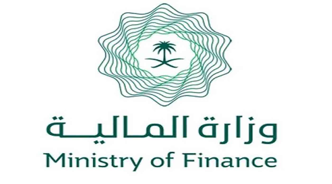 وظائف وزارة المالية جدارة