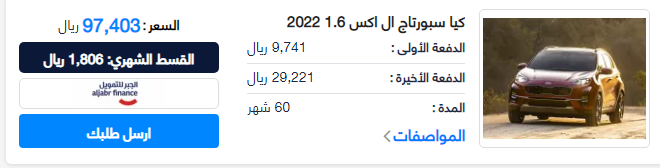 أكثر من 60 شهر ... أفضل صفقات التقسيط لعام 2022 كيا سبورتاج LX 1.6 بالإضافة إلى أداء ومميزات سيارة جميلة