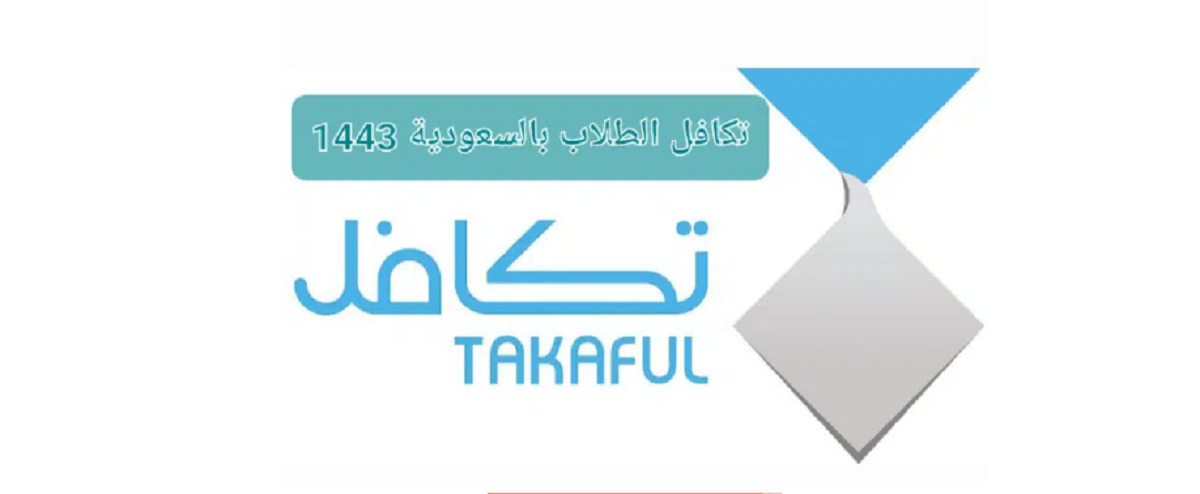 التضامن الطلابي