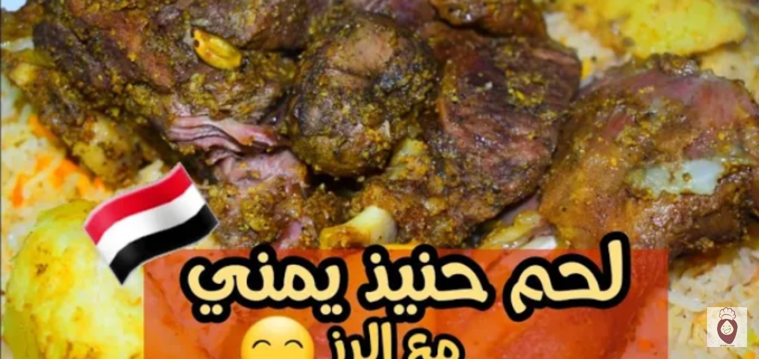 كيف تطبخ حانيت في المنزل بأسرار جديدة لتحصل على ألذ مذاق
