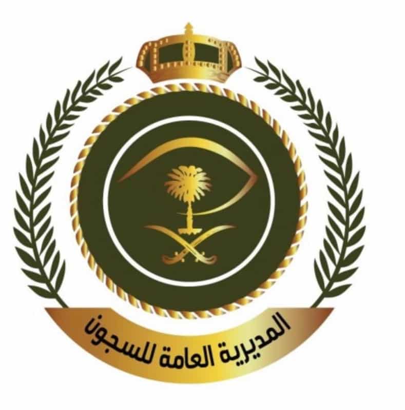 المديرية العامة للسجون بالمملكة