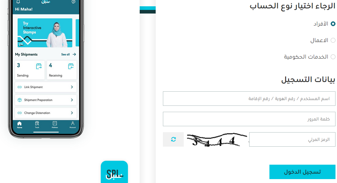 تسجيل دخول العنوان الوطني