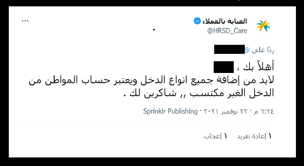 طريقة تقديم الضمان الاجتماعي المطور sbis