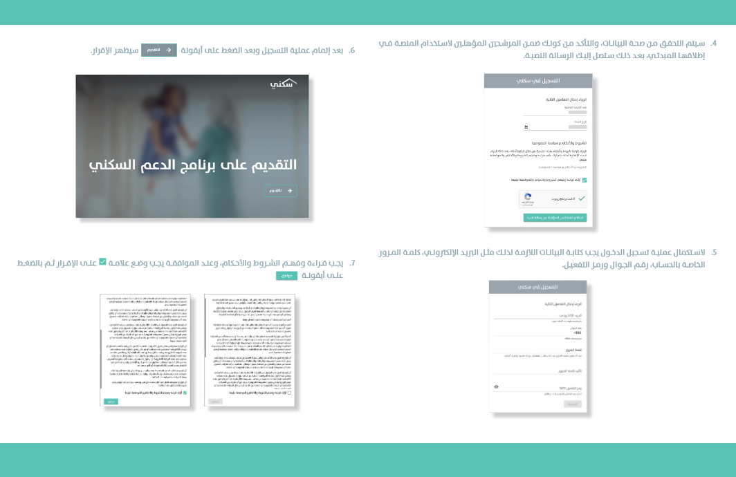 تقديم طلب دعم سكني على المنصة الوطنية الموحدة my.gov.sa بوزارة الشؤون البلدية والقروية والإسكان تقديم طلب دعم سكني على المنصة الوطنية الموحدة my.gov.sa بوزارة الشؤون البلدية والقروية والإسكان