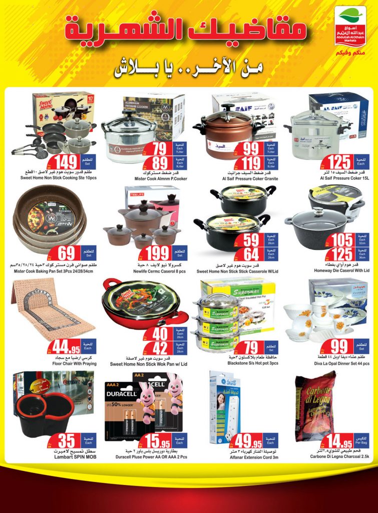 عروض التوفير