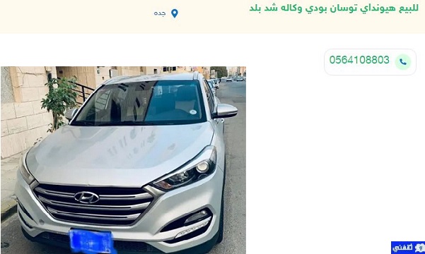 سيارات مستعملة بأسعار رخيصة