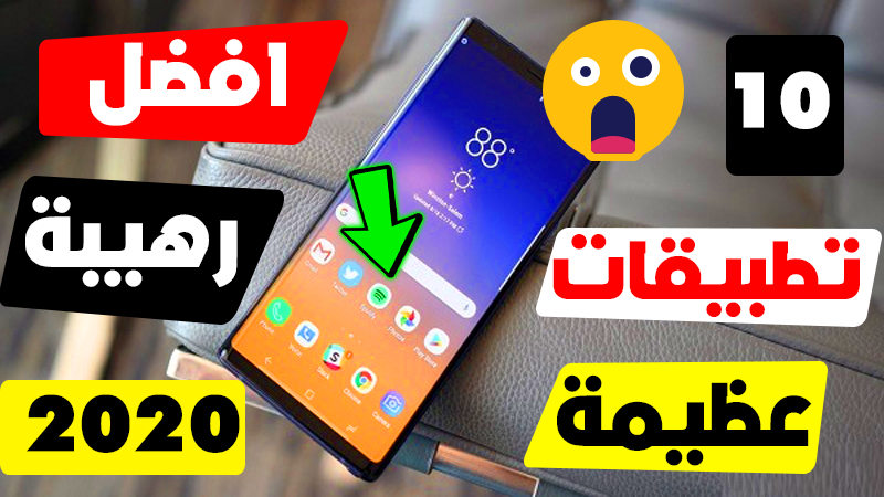 10 تطبيقات لهذا الشهر لهواتف الاندرويد