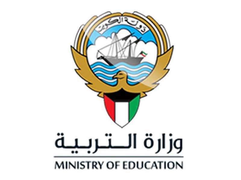 نتائج الطلاب وزارة التربية الكويت 2021-2022