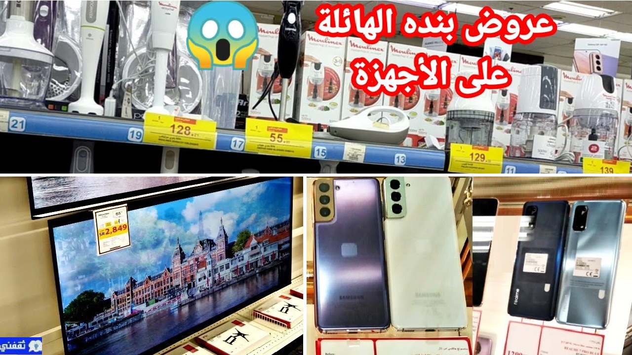 تخفيضات الجوال هايبر بنده