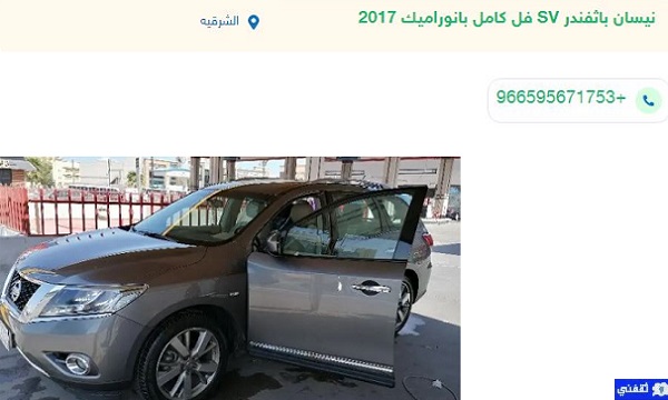 سيارات مستعملة بأسعار رخيصة