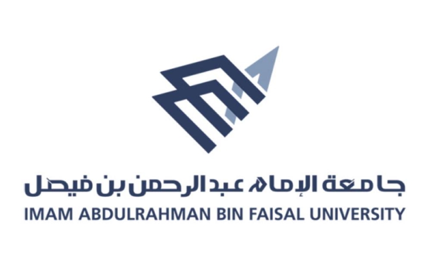 شروط التحويل الداخلي في جامعة الإمام عبد الرحمن