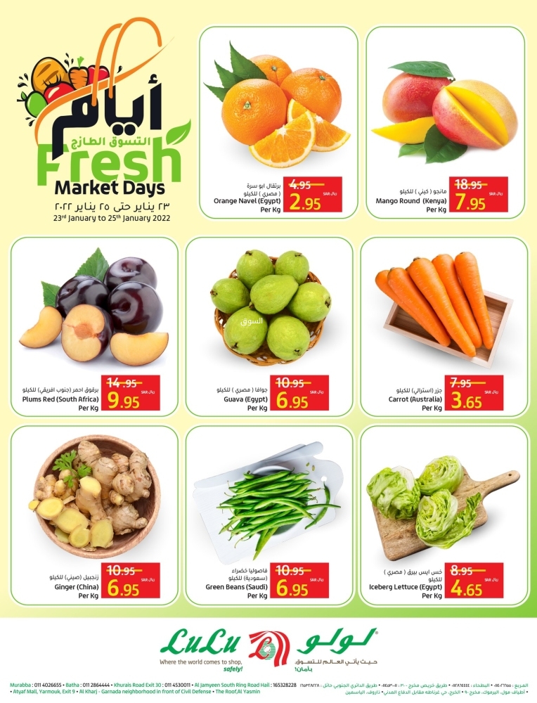 عروض لولو الأسبوعية