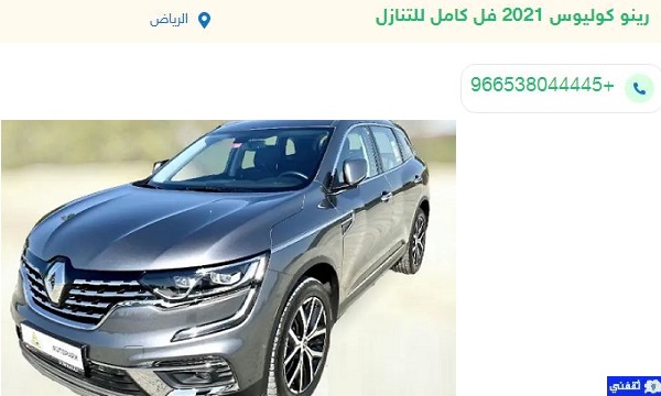 عروض سيارات للتنازل تقسيط