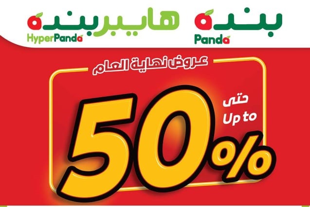 وفر 50% مع اغتنام عروض بنده اليوم