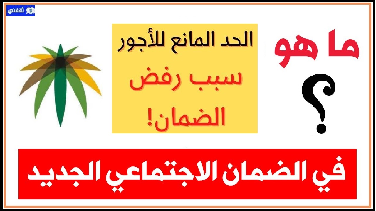 تشير السجلات بان مجموع دخل المتقدم والتابعين تجاوز الحد المانع