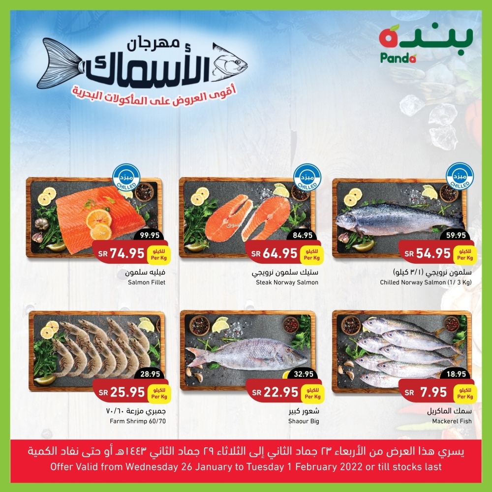 خصومات حصرية