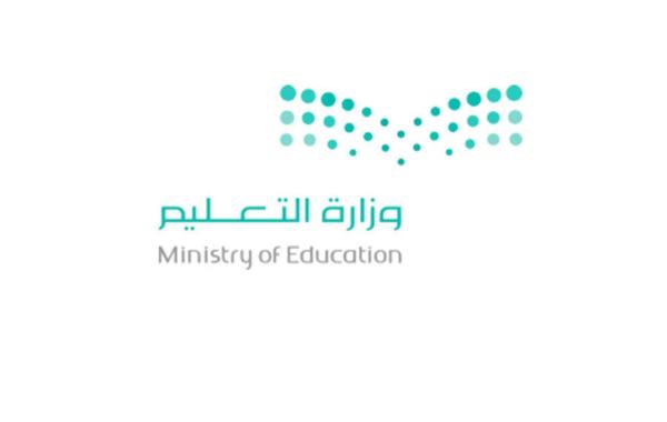 وزارة التعليم السعودية تعلن عن تعليق الدراسة في الجبيل والشرقية وتحويلها عن بعد في الغد