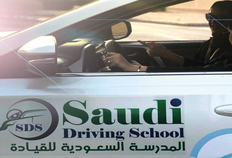 تعليم القياد في السعودية