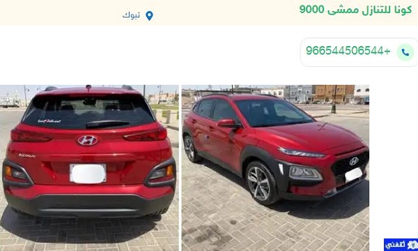 سيارات للتنازل