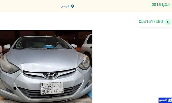 عروض بيع سيارات مستعملة