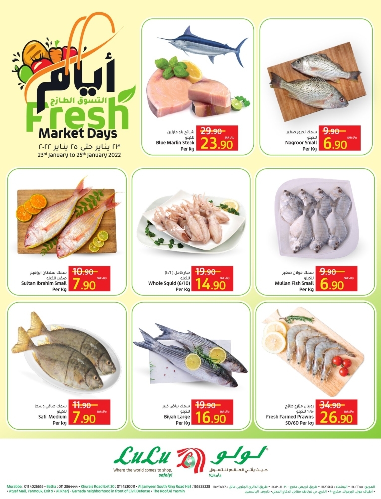 عروض لولو الأسبوعية
