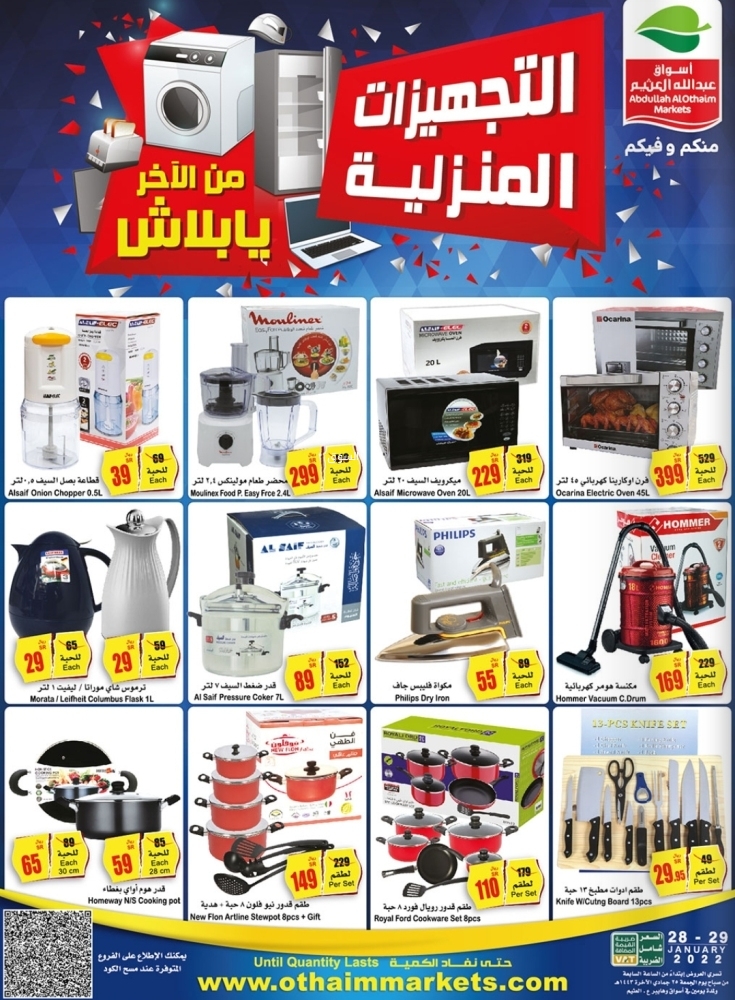 تخفيضات وخصومات