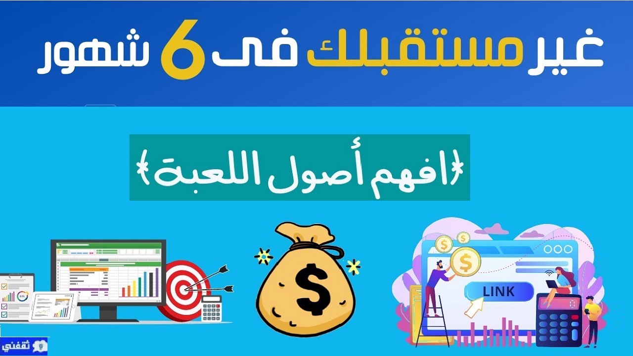 الربح من الإنترنت 2022