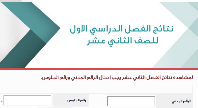 نتيجة الصف الثاني عشر الكويت 2022
