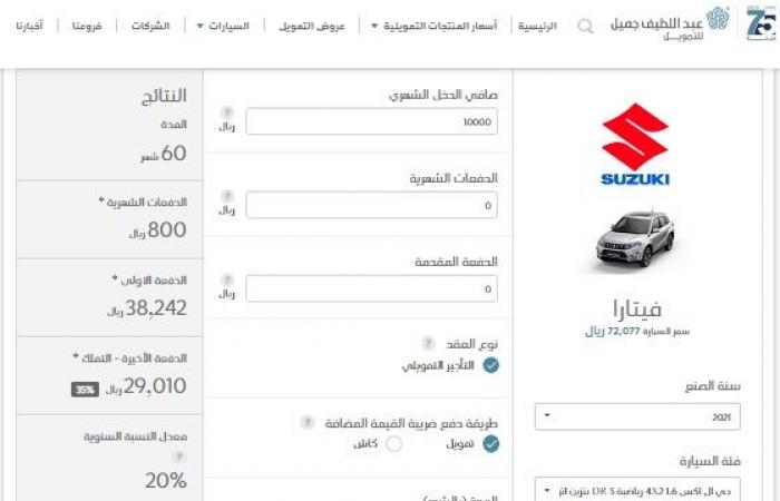 عرض خيالي ... 800 ريال عرض وبدون فوائد تقسيط سيارة سوزكي فيتارا 2022 من عبد اللطيف الجميل ومواصفات ومميزات السيارة من الداخل والخارج