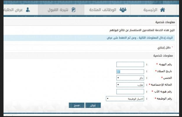 وظائف الجوازات للنساء 1443