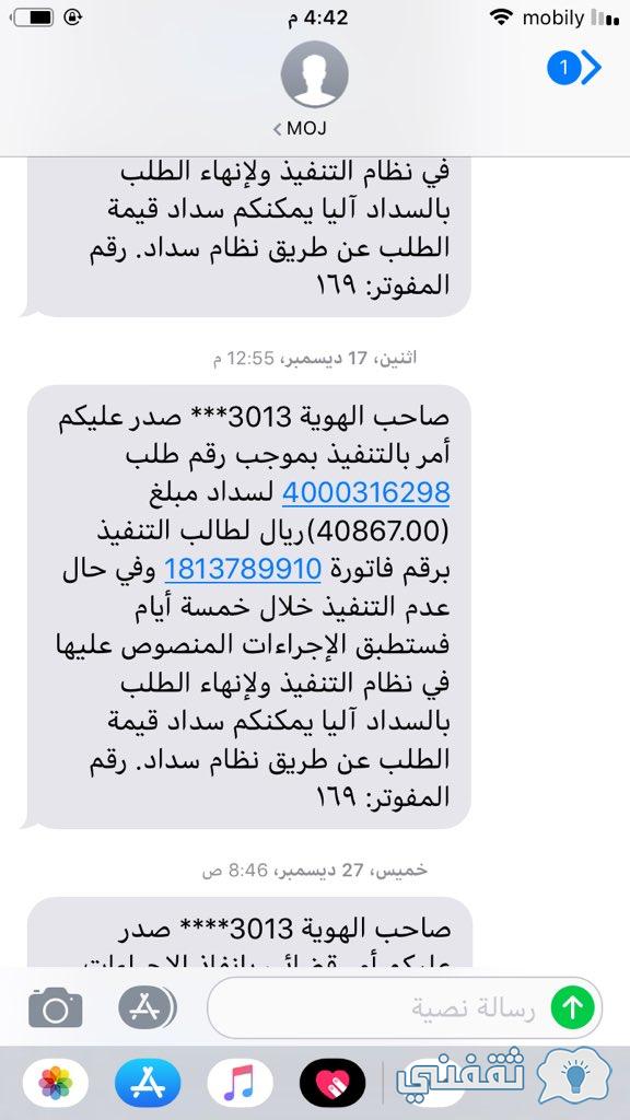 "رقم الطلب" كيفية رفع إيقاف الخدمات والاستعلام عن طلب www.najiz.sa بوابة وزارة العدل "رقم الطلب" كيفية رفع إيقاف الخدمات والاستعلام عن طلب www.najiz.sa بوابة وزارة العدل